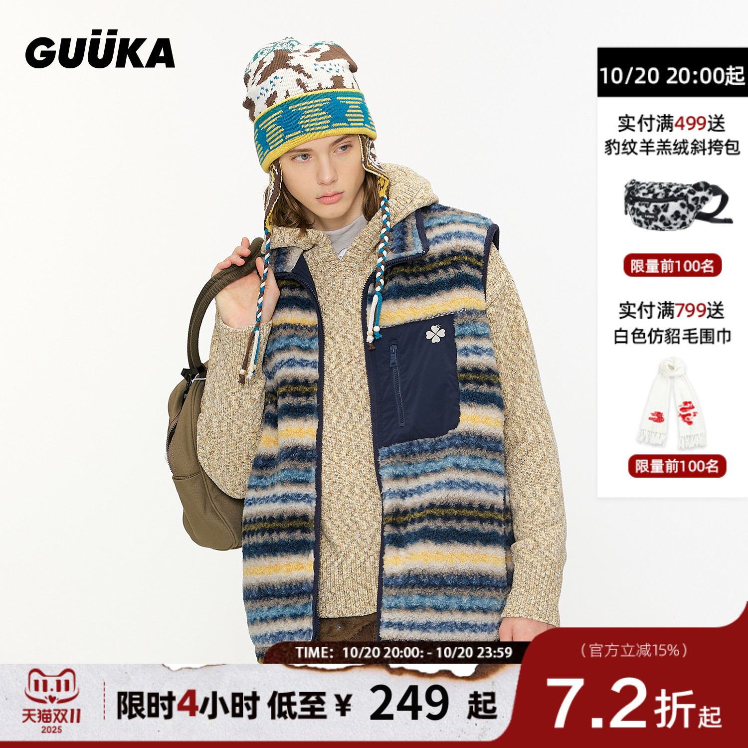 GUUKA冬季费尔岛棉马甲