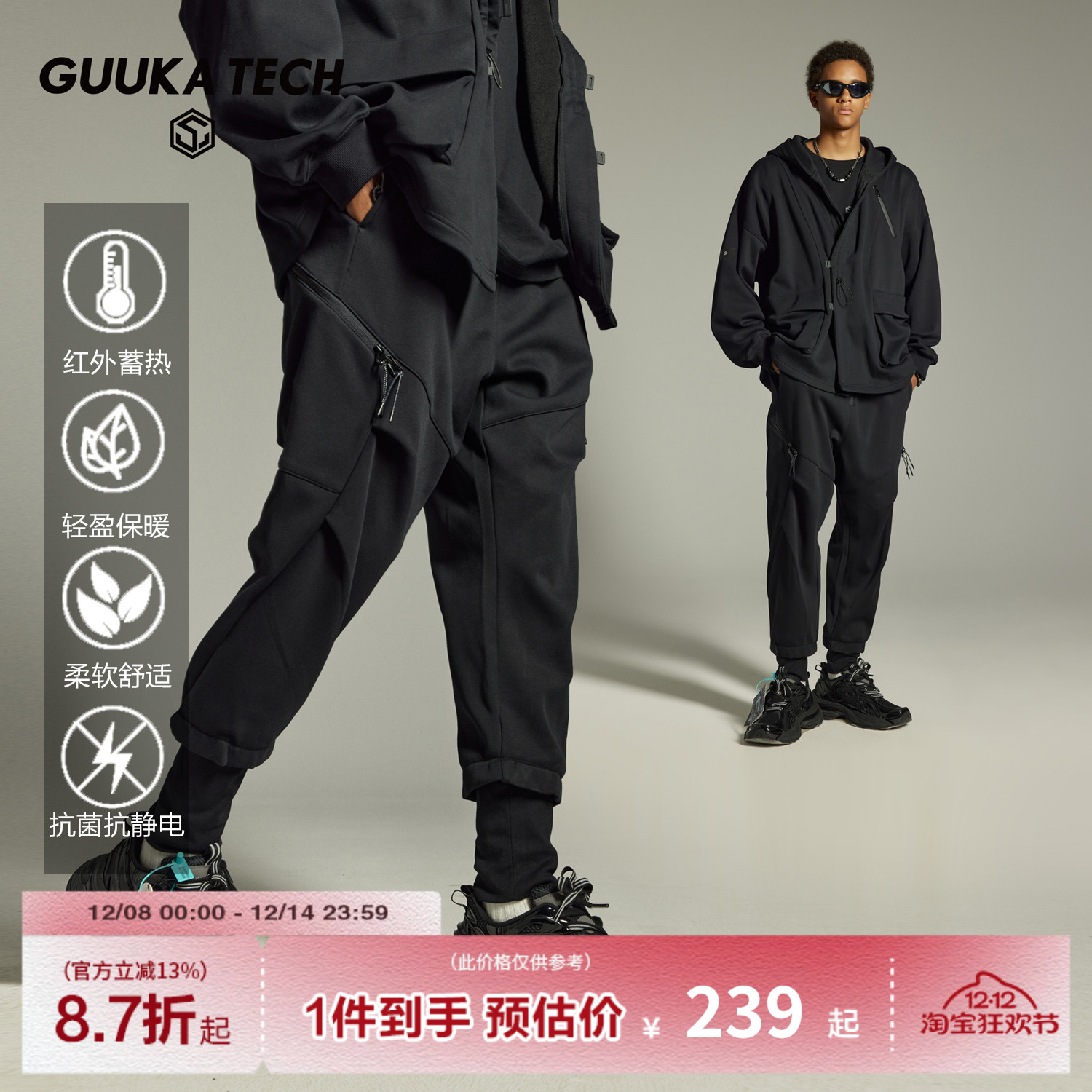 GUUKATECH机能风束脚卫裤