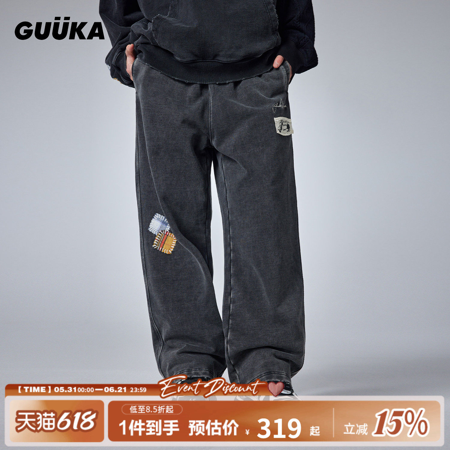 GUUKA潮牌美式复古黑色卫裤男秋冬新款 做旧乞丐裤补丁直筒裤宽松