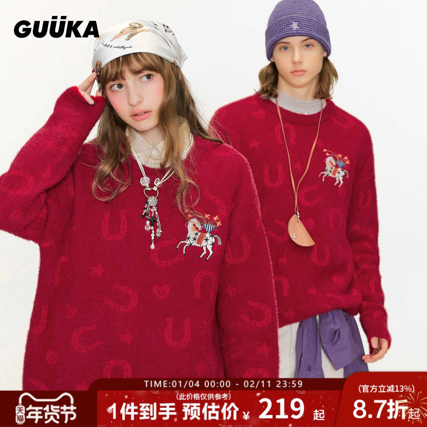 GUUKA马年本命年衣服仿貂毛红色毛衣冬季男 新款情侣装针织衫宽松,男装,针织衫/毛衣,淘宝优惠券,粉丝福利购,淘宝优惠卷