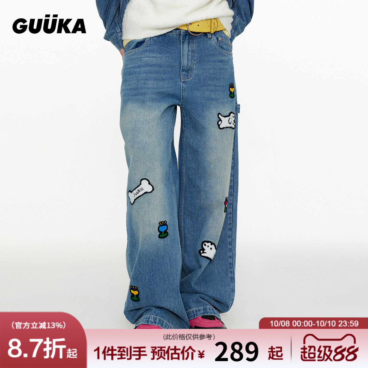 GUUKA美式复古阔腿牛仔裤