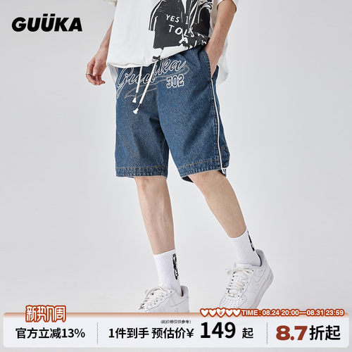 GUUKA收口休闲牛仔短裤