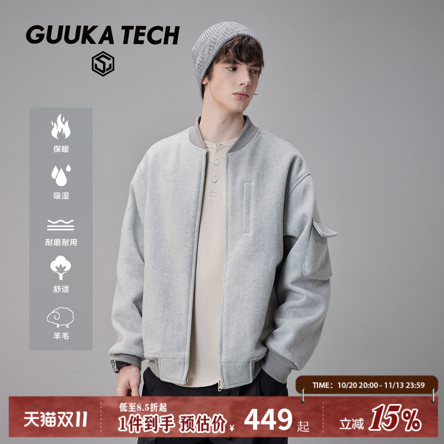 GUUKA TECH灰色飞行员夹克男款春季绵羊毛外套毛呢棒球服落肩宽松