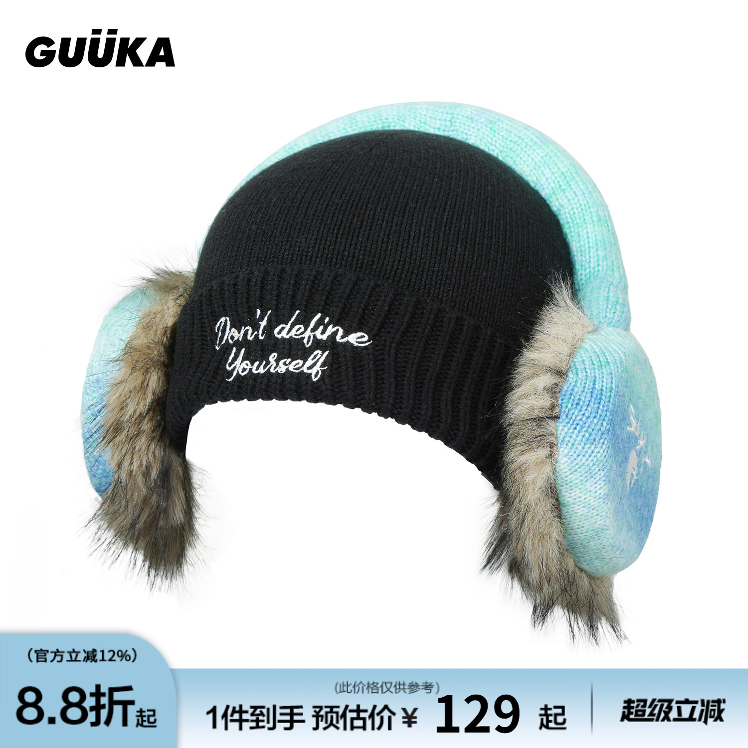 GUUKA潮牌黑色耳罩针织帽男拼色护耳帽 冬季保暖耳机帽毛线冷帽女