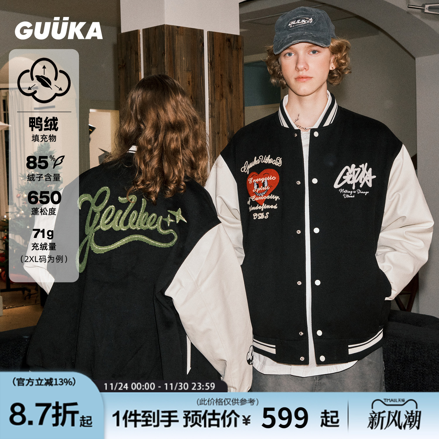 GUUKA美式复古棒球羽绒服