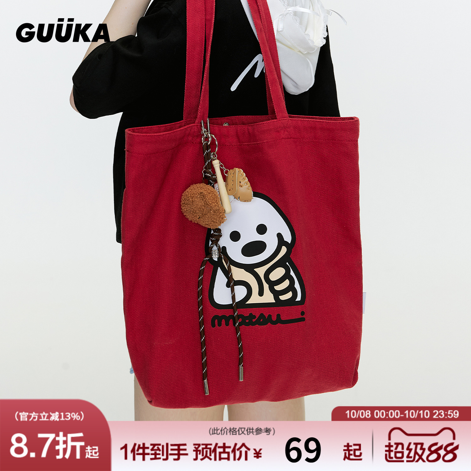 GUUKA大容量帆布托特包