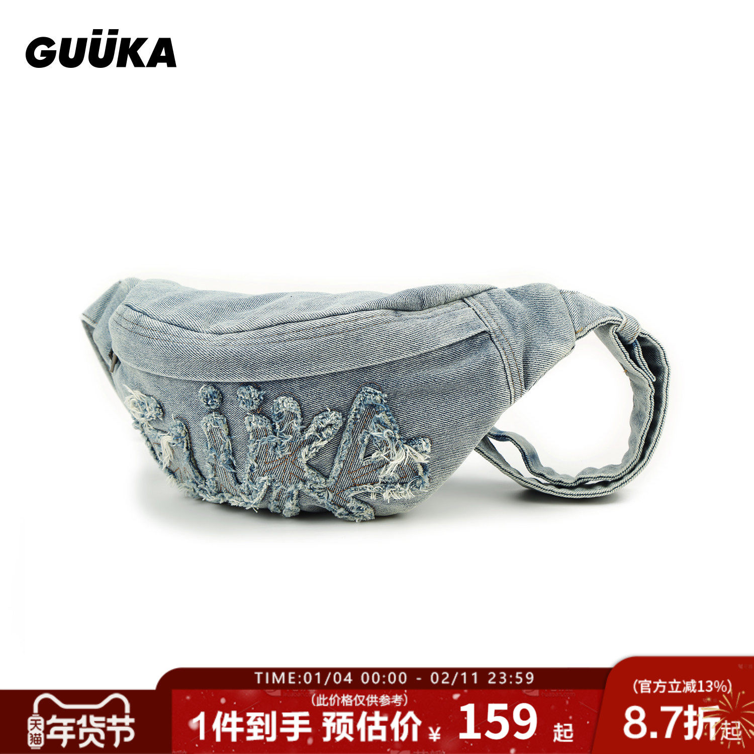 GUUKA废土风浅蓝色牛仔斜挎包男新款 情侣户外运动单肩胸包女百搭,箱包皮具/热销女包/男包,男士包袋,淘宝优惠券,粉丝福利购,淘宝优惠卷