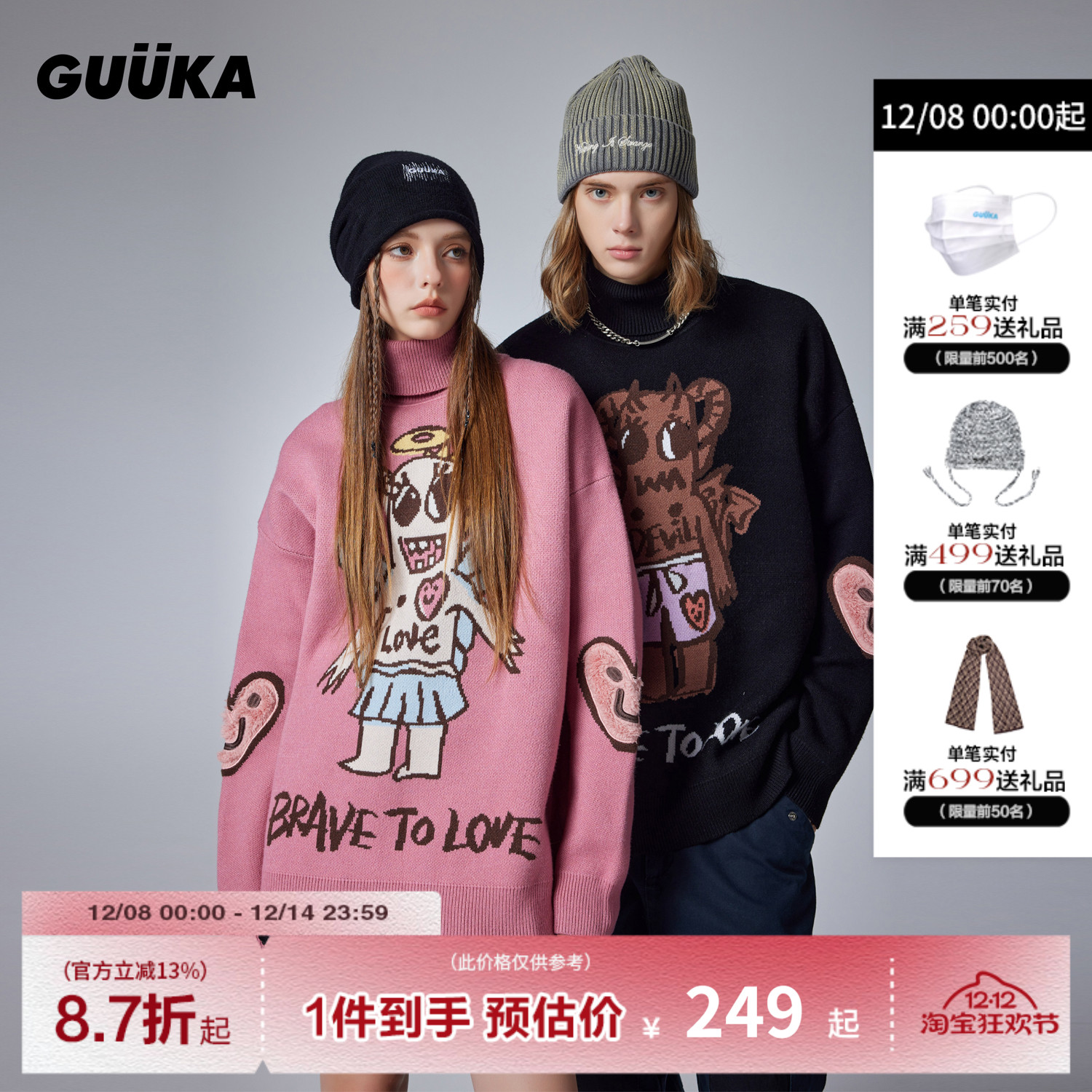 GUUKA怪兽提花高领毛衣