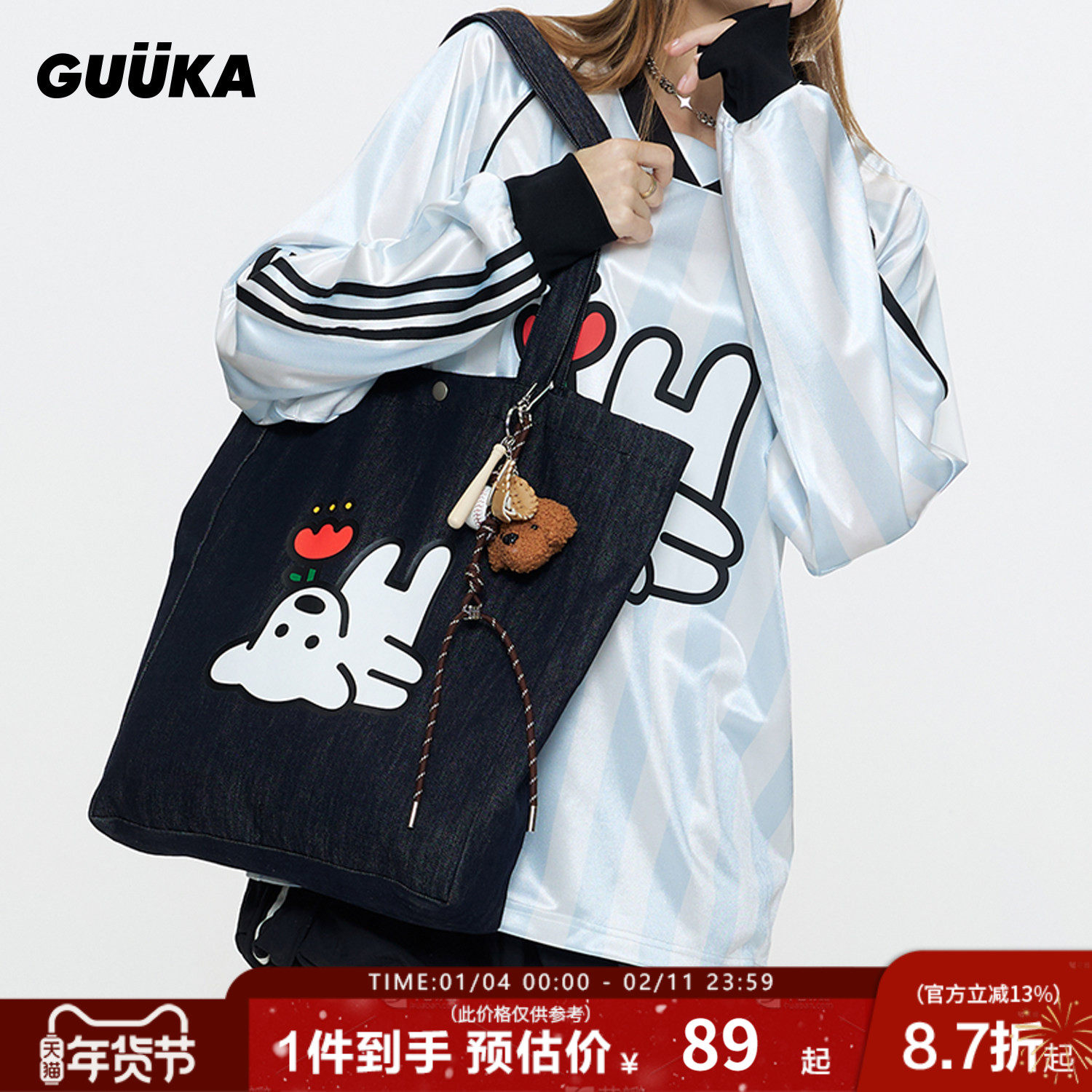 GUUKA&matsui联名小狗大容量托特包女手提袋百搭通勤包单肩牛仔包,箱包皮具/热销女包/男包,托特包,淘宝优惠券,粉丝福利购,淘宝优惠卷