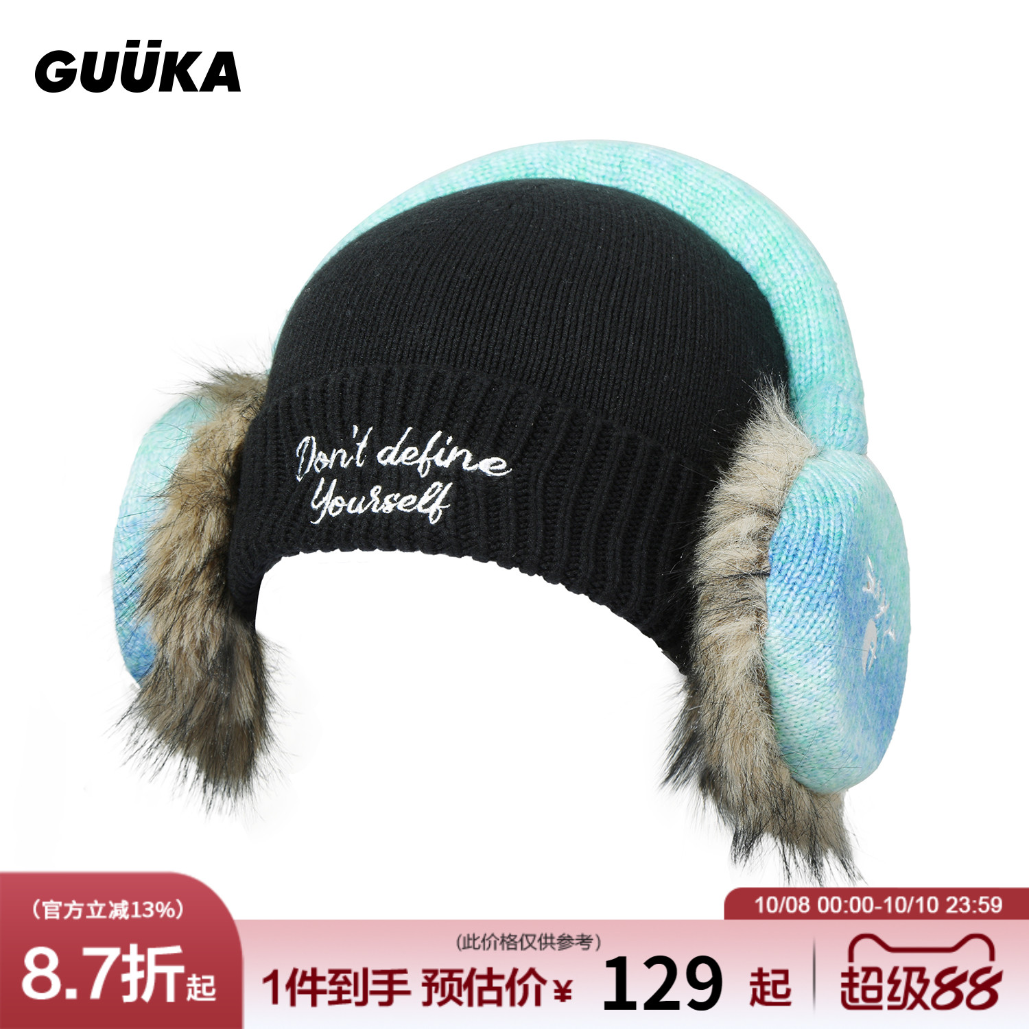 GUUKA潮牌黑色耳罩针织帽男拼色护耳帽 冬季保暖耳机帽毛线冷帽女