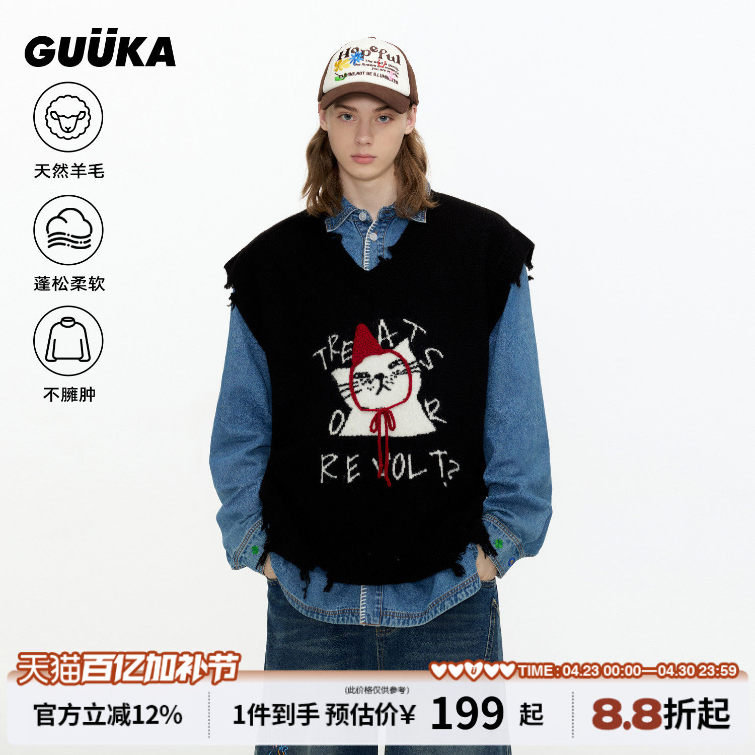 云旗同款GUUKA潮牌小红帽猫咪情侣毛衣背心男 绵羊毛针织马甲坎肩