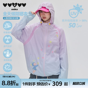 GUUKA渐变色卡通新款防晒衣女UPF50+ 防紫外线网络透气皮肤衣外套