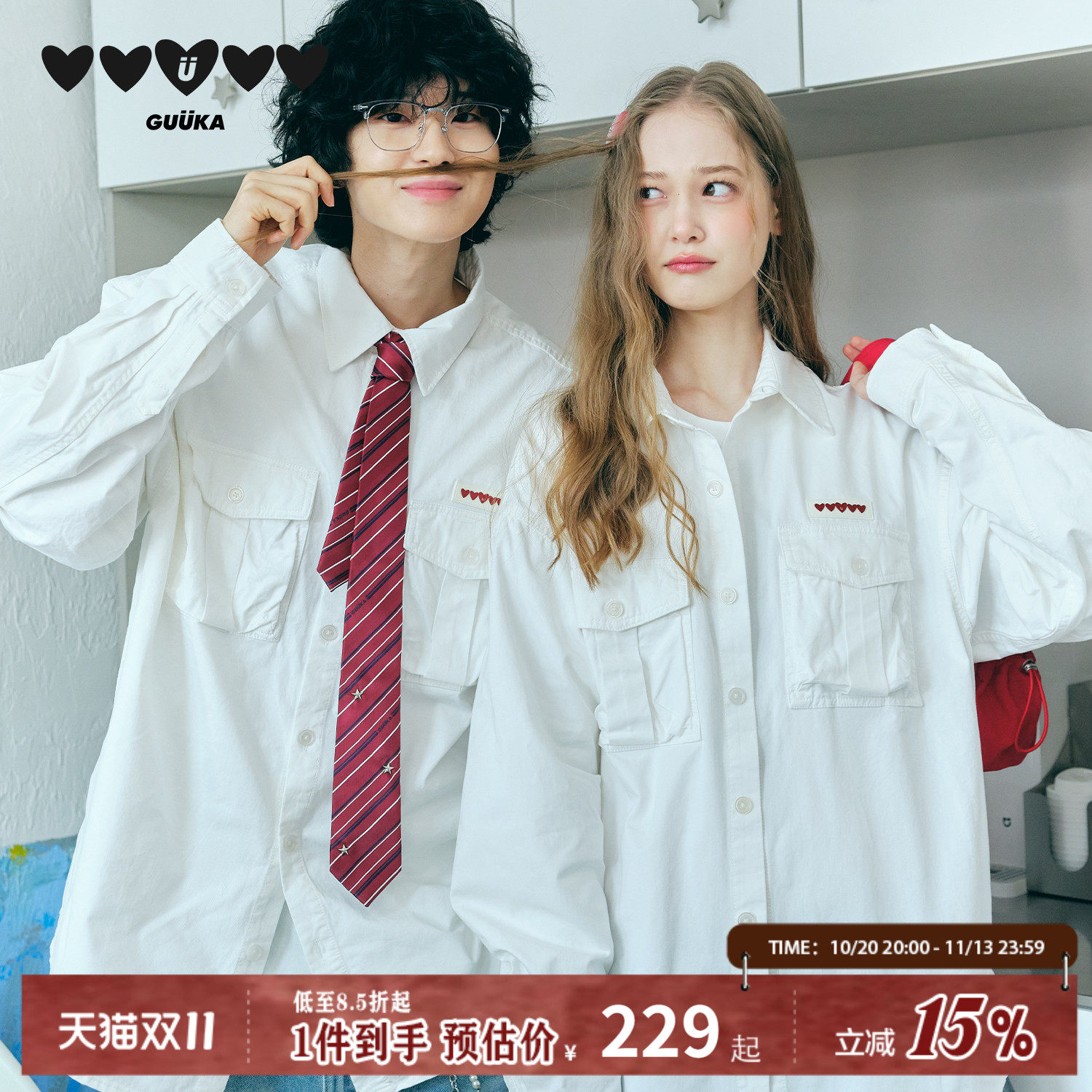 韩瑞泽同款GUUKA白色学院衬衣男纯棉长袖衬衫 爱心物理防晒外套女