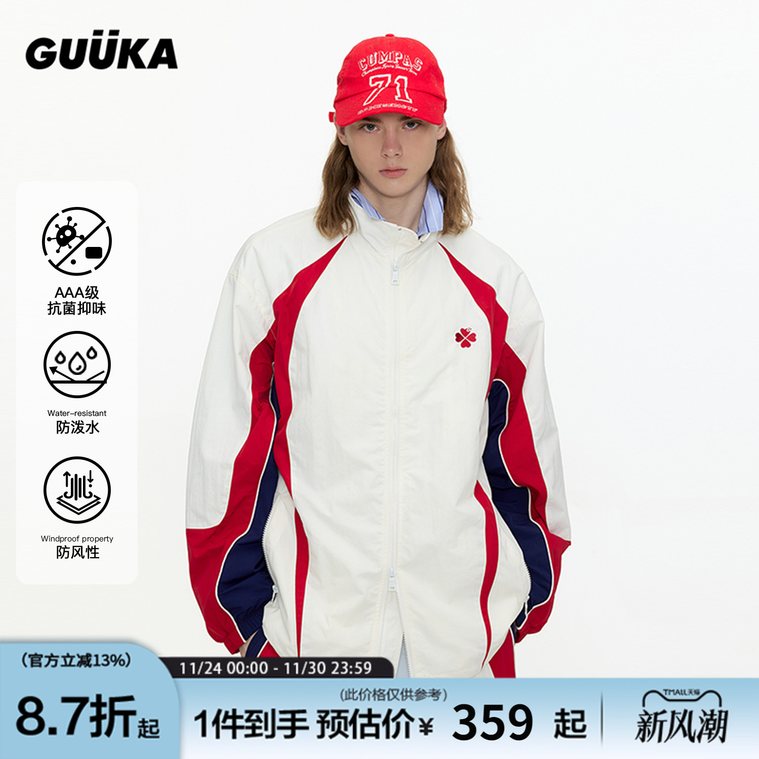 GUUKA秋季立领抗菌夹克