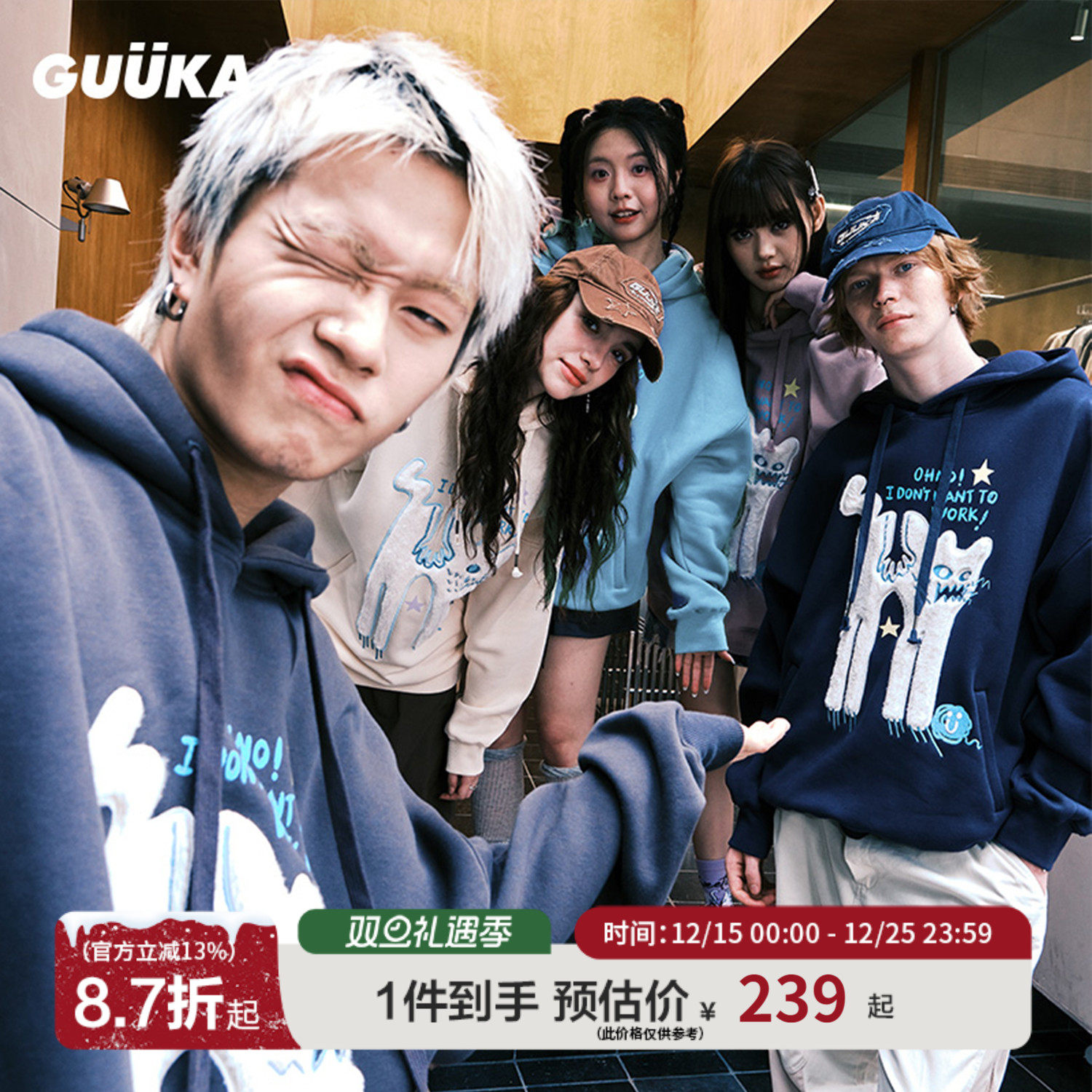 GUUKA潮牌情侣卫衣男加绒秋新款 多巴胺上衣猫咪刺绣连帽衫女宽松