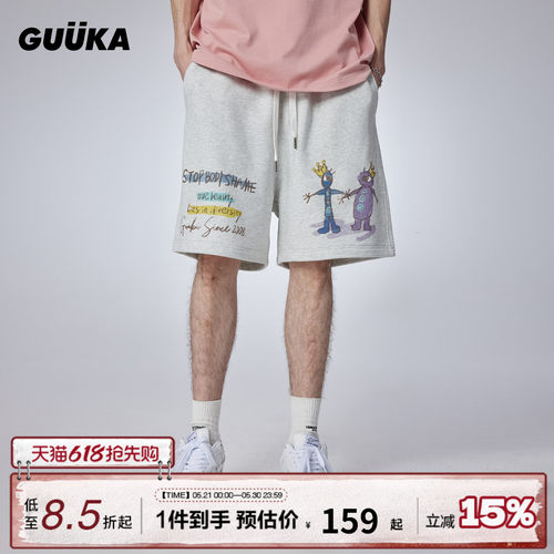 GUUKA“停止内耗