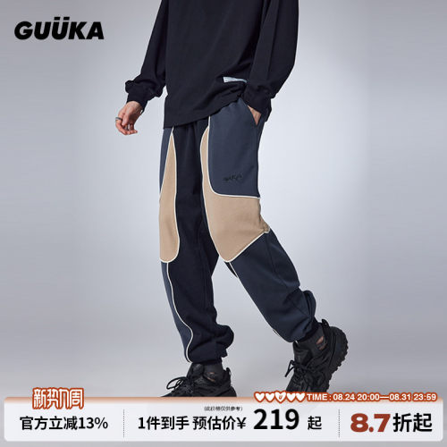 GUUKA分割解构重磅束脚卫裤