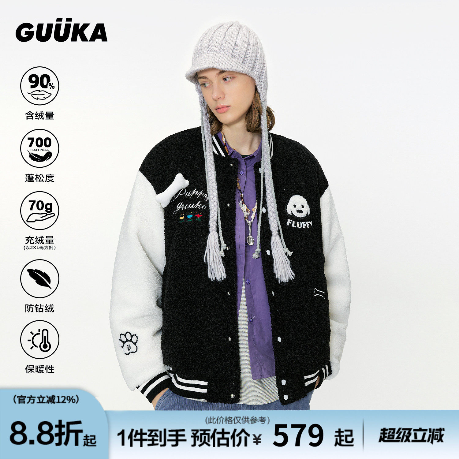 GUUKA&matsui联名小狗黑色轻薄羽绒服男款冬季羊羔绒棒球服外套女