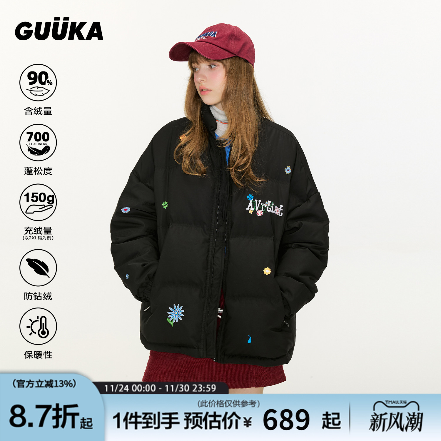 GUUKA美式立领短款羽绒服