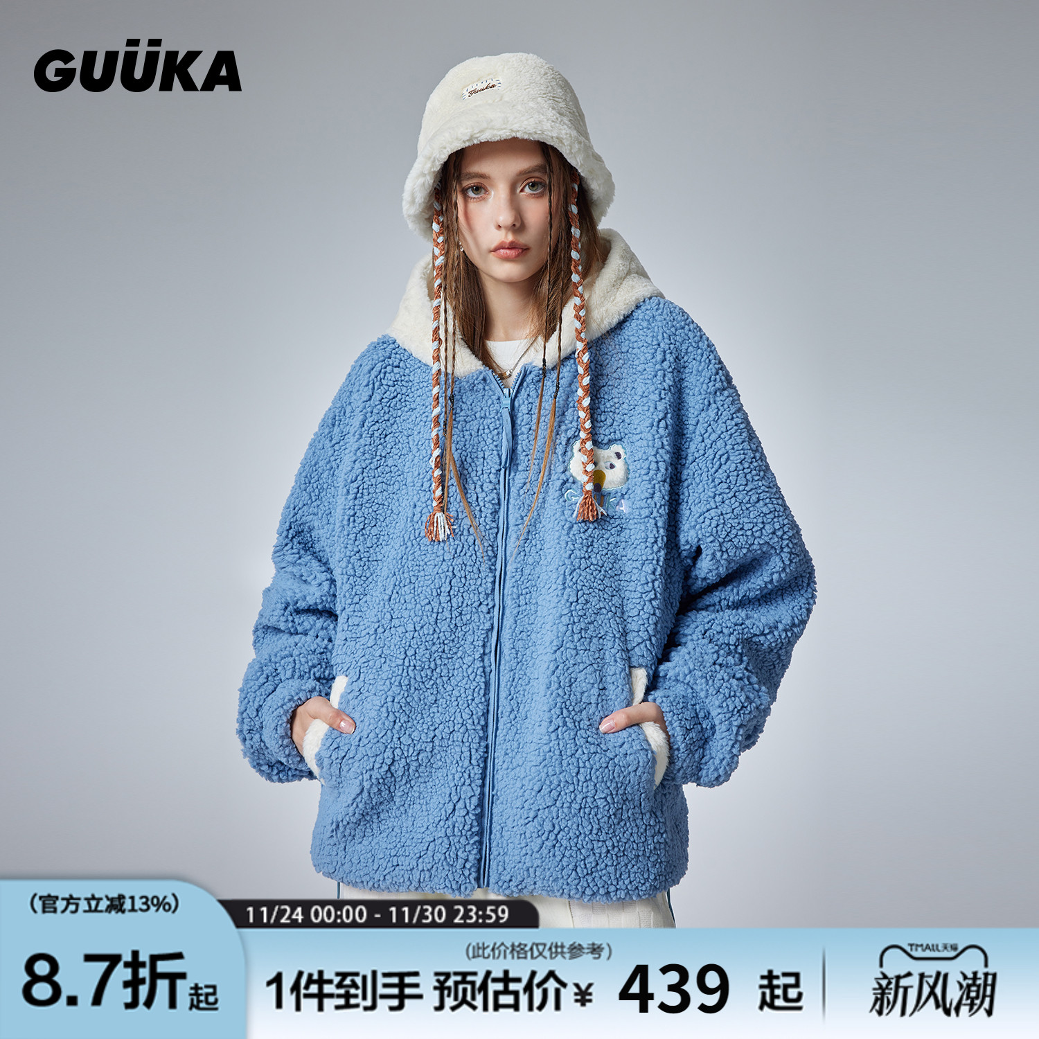 GUUKA慵懒风羊羔绒外套