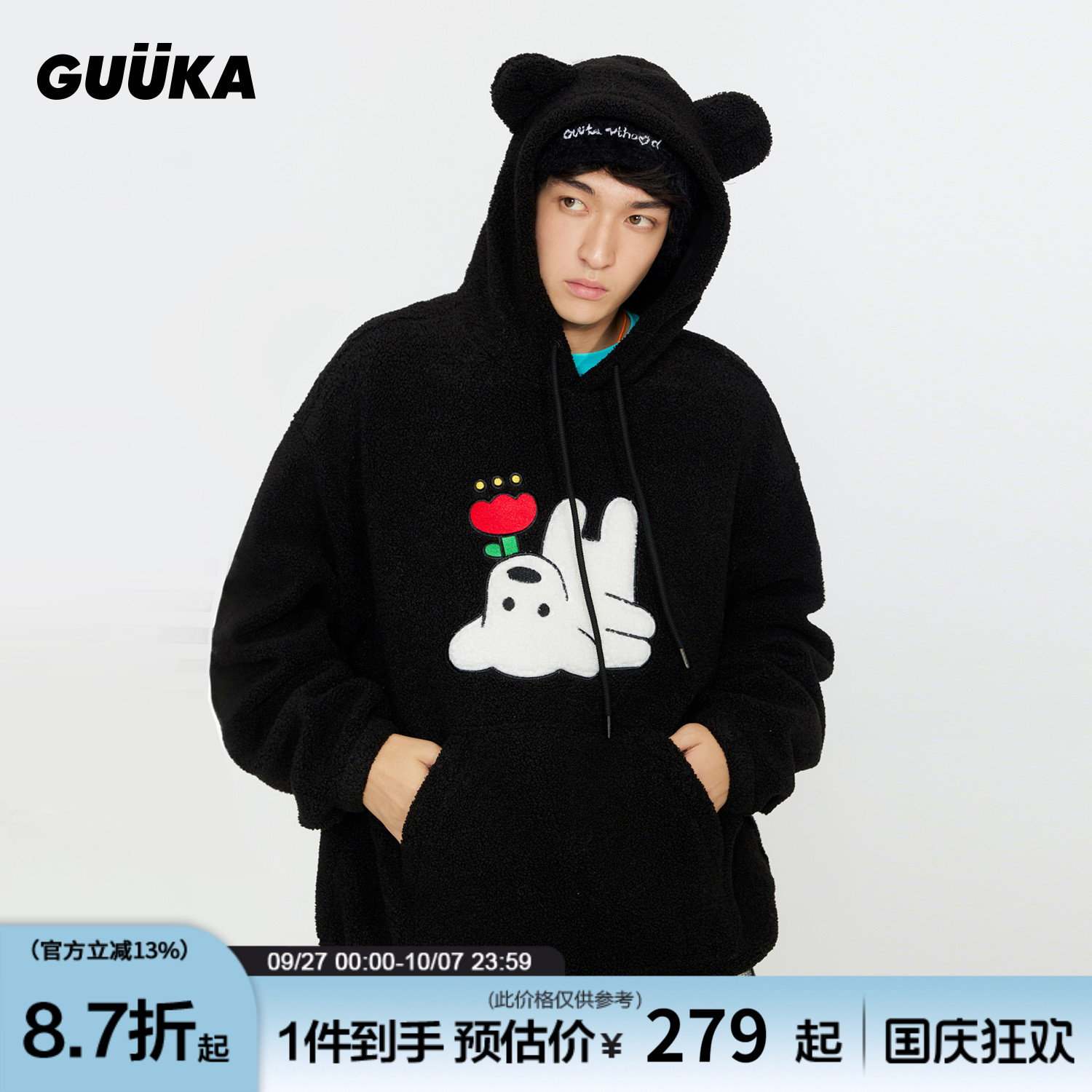 GUUKA联名小狗加绒卫衣