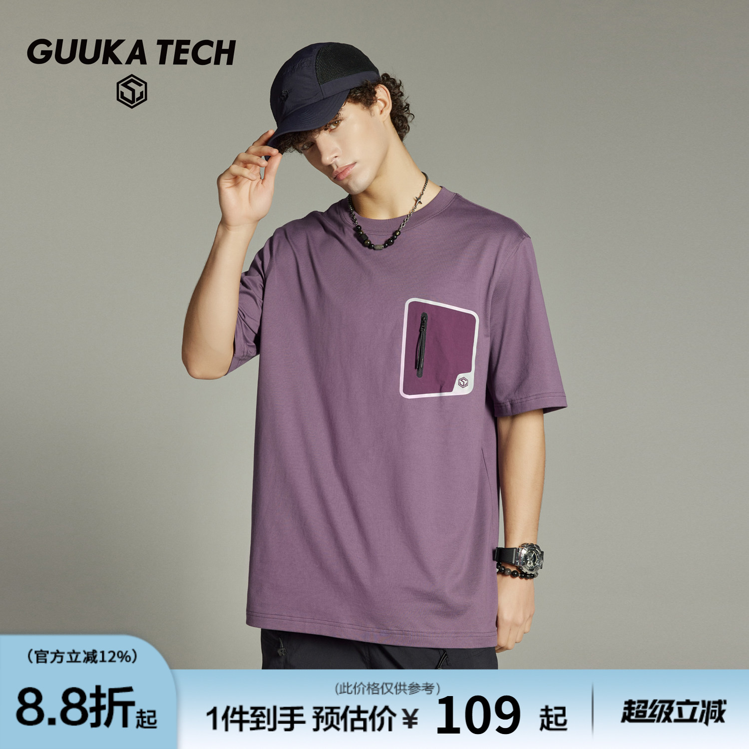 GUUKA TECH户外速干机能风短袖T恤男夏季 2026新款重磅纯棉上衣