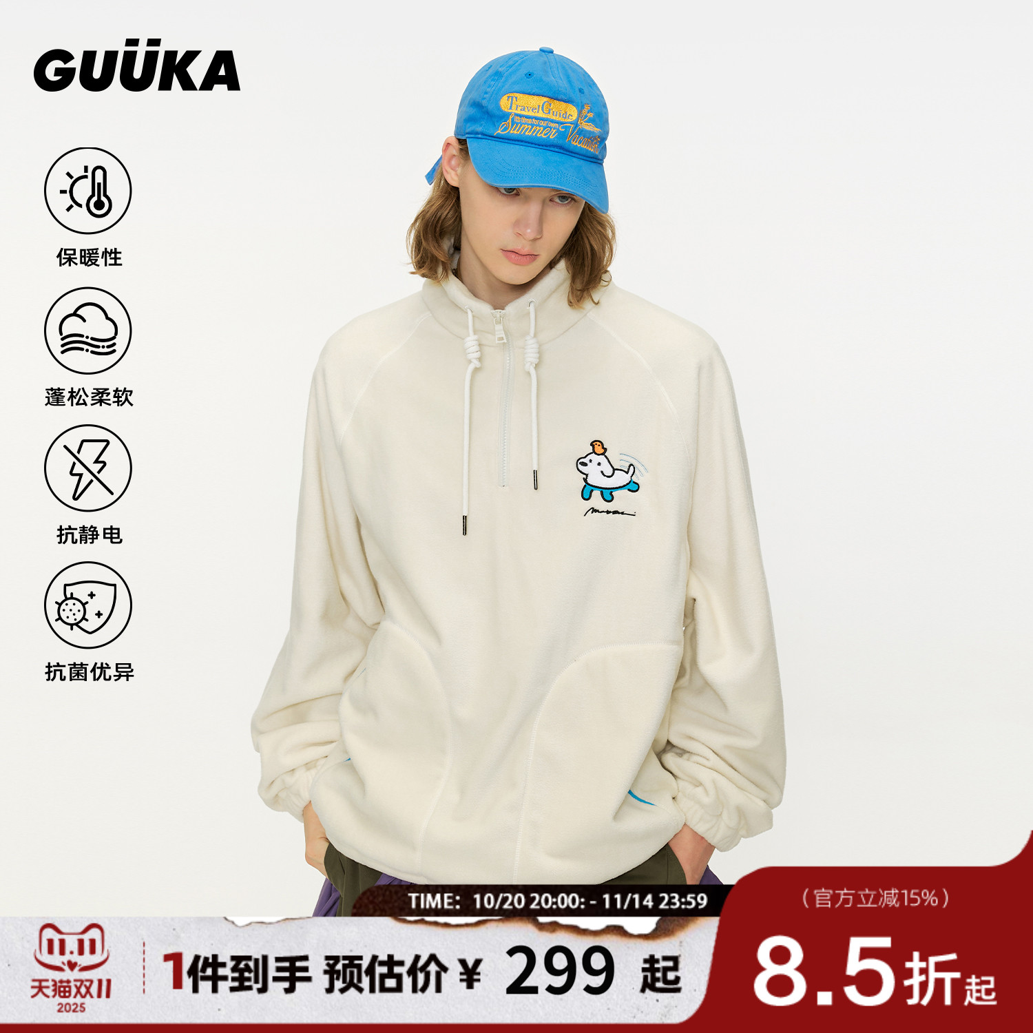 GUUKA联名小狗抗菌半拉链卫衣