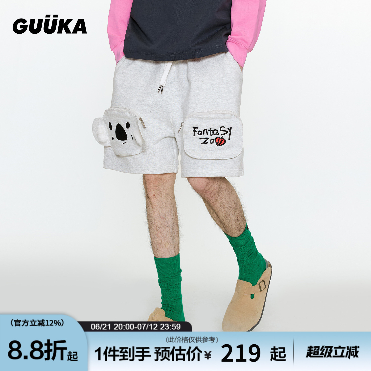 GUUKA考拉立体扣到短裤
