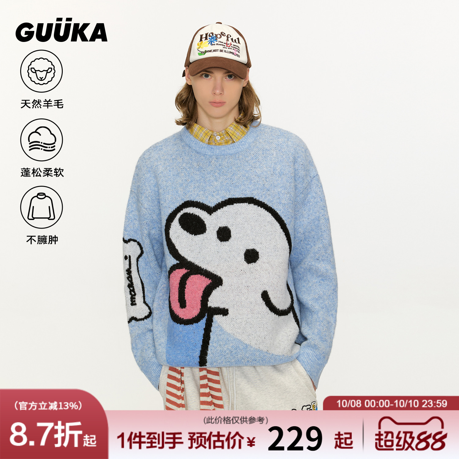 GUUKA联名小狗圆领毛衣