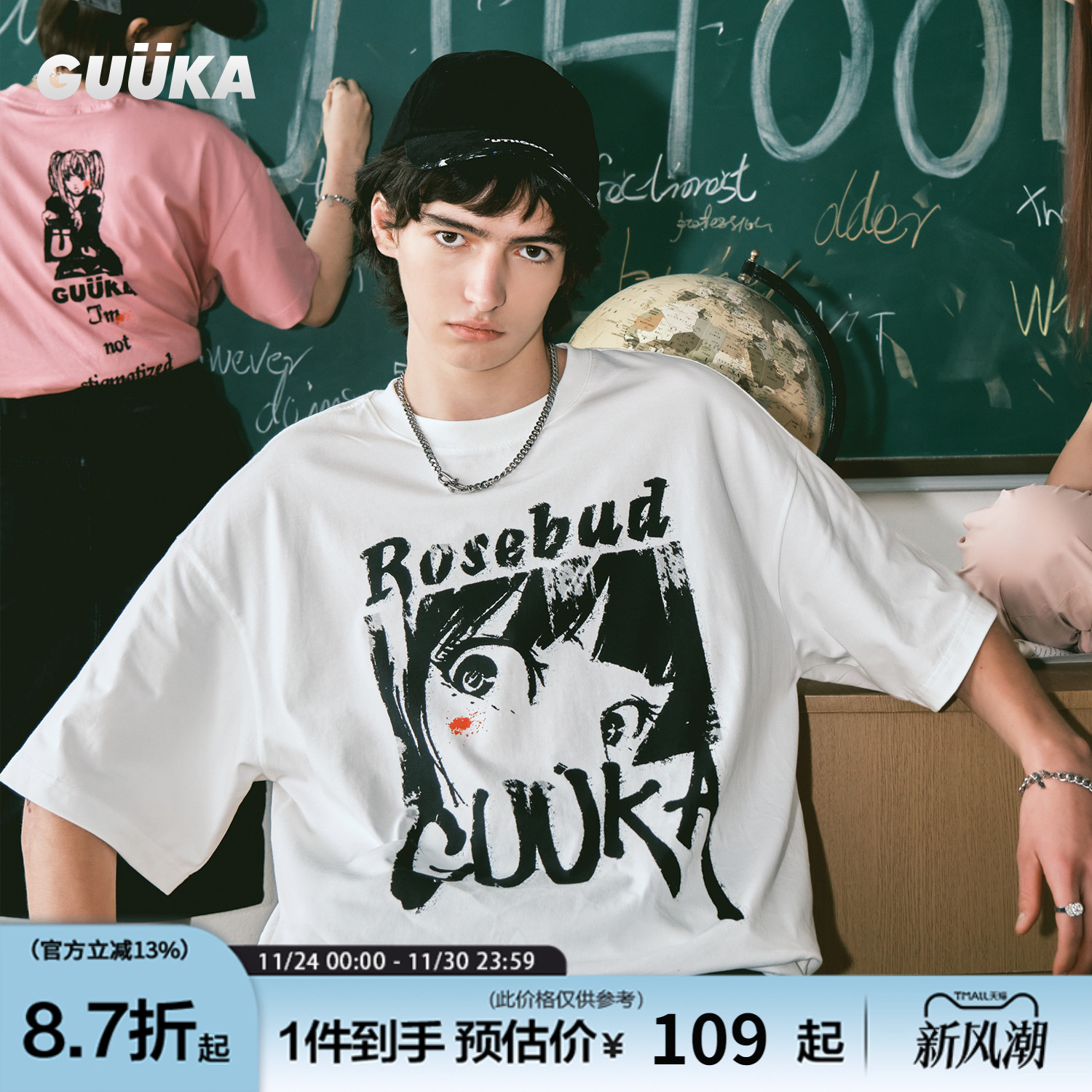 GUUKA不被污名化的青年短袖T恤