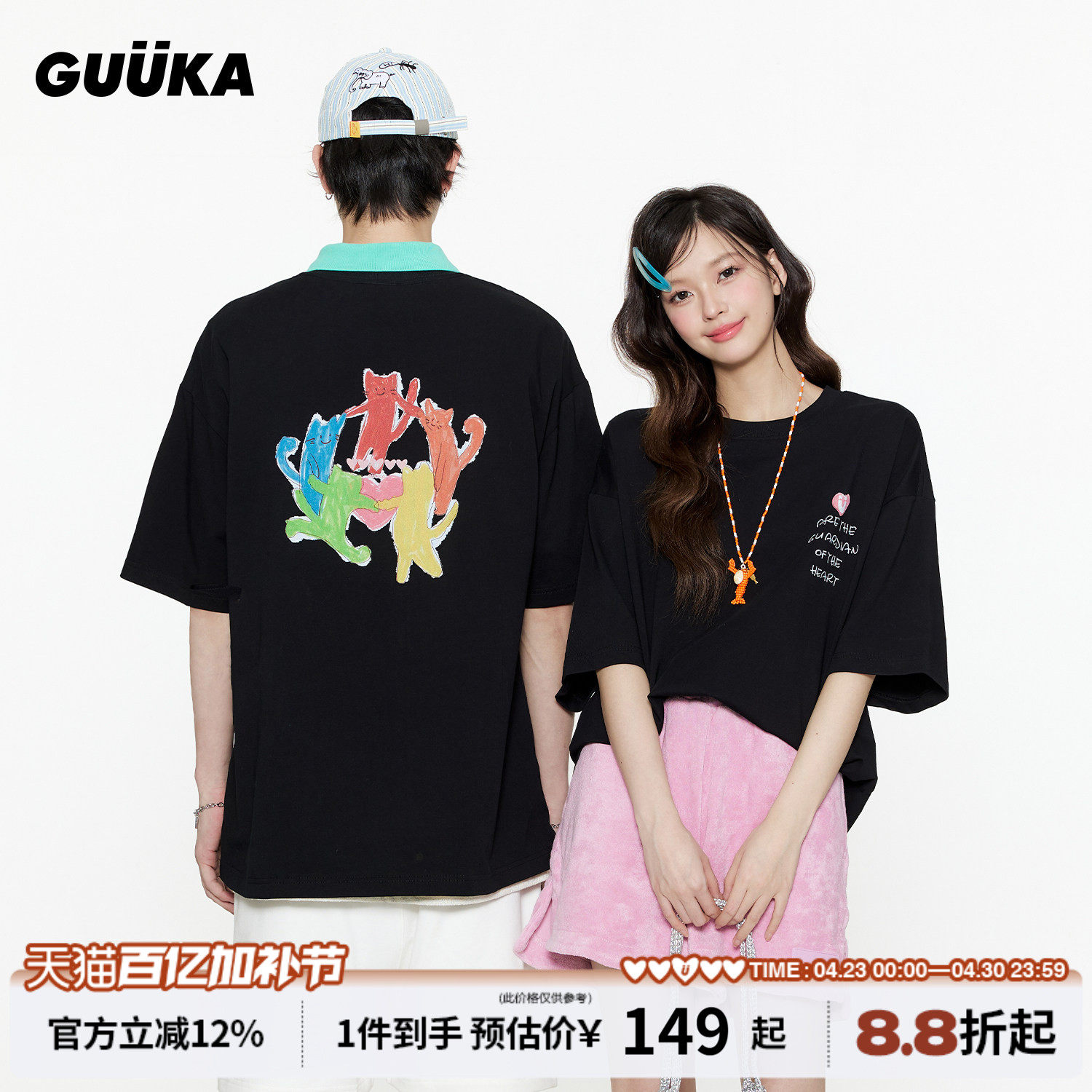GUUKA潮牌黑色猫咪t恤新款男生短袖重磅纯棉爱心印花落肩半袖宽松