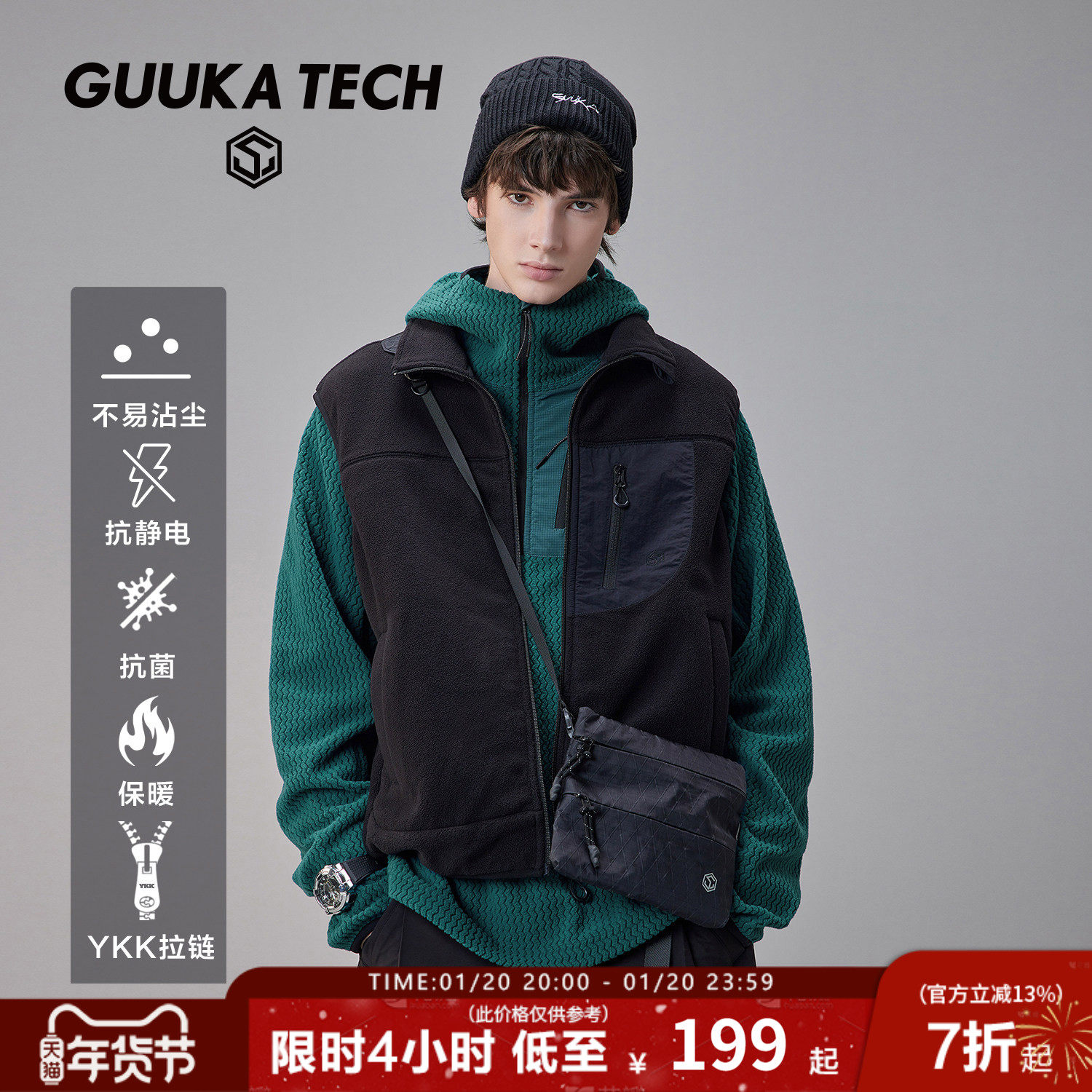 GUUKA TECH机能风黑色摇粒绒马甲男抗静电无袖马夹半高领坎肩外套,男装,常规马甲,淘宝优惠券,粉丝福利购,淘宝优惠卷