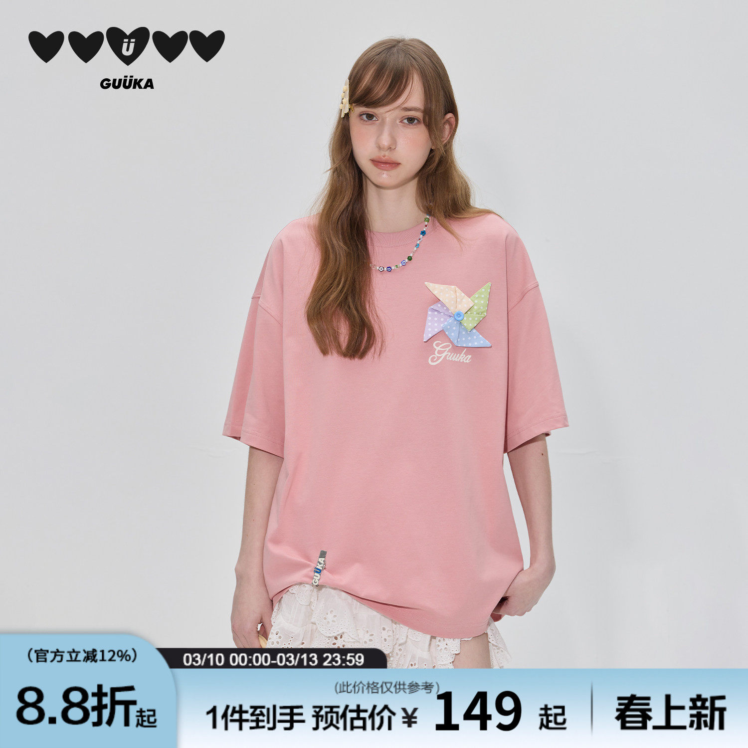 GUUKA糖果纸风车粉色短袖T恤女重磅纯棉多巴胺半袖彩虹豆小马上衣