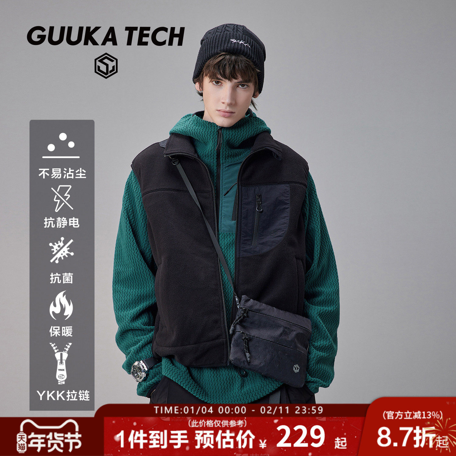 GUUKA TECH机能风黑色摇粒绒马甲男抗静电无袖马夹半高领坎肩外套,男装,常规马甲,淘宝优惠券,粉丝福利购,淘宝优惠卷