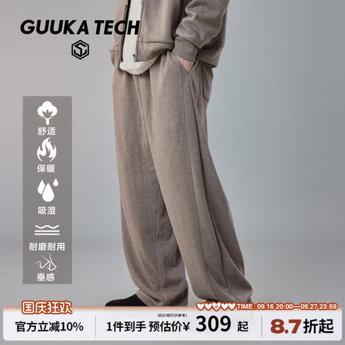 GUUKATECH轻奢羊毛混纺直筒卫裤