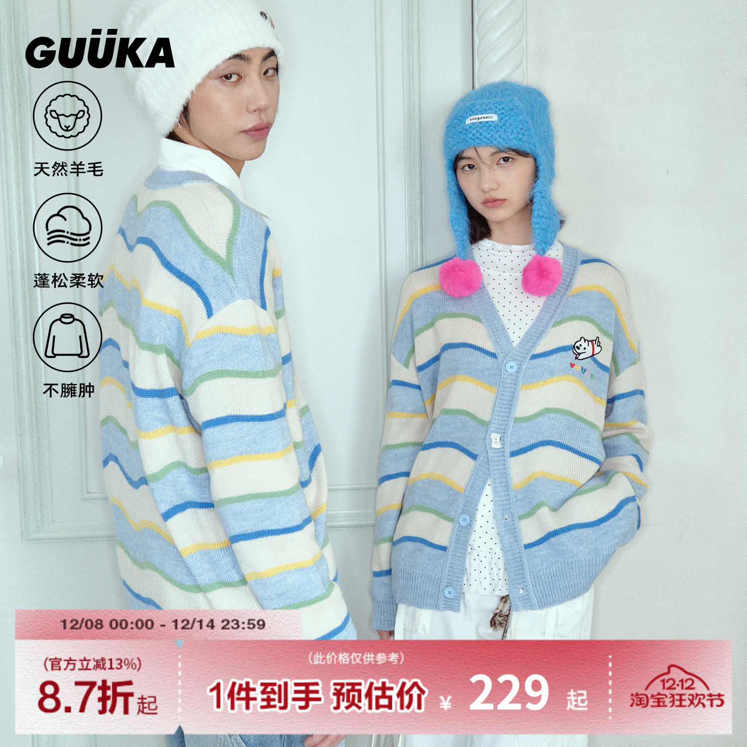 GUUKA联名小狗刺绣毛衣外套