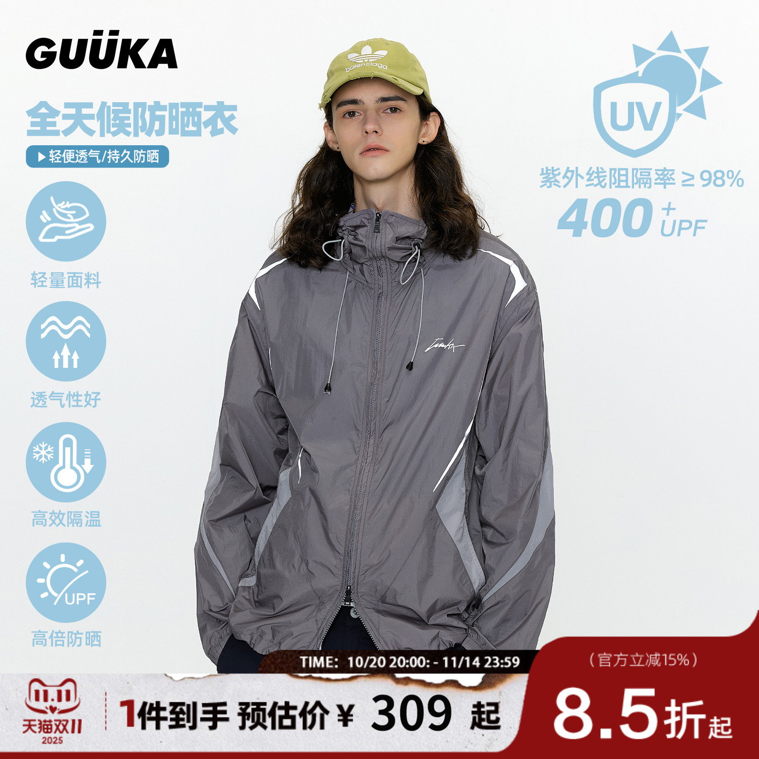 GUUKA夏季防紫外线防晒衣