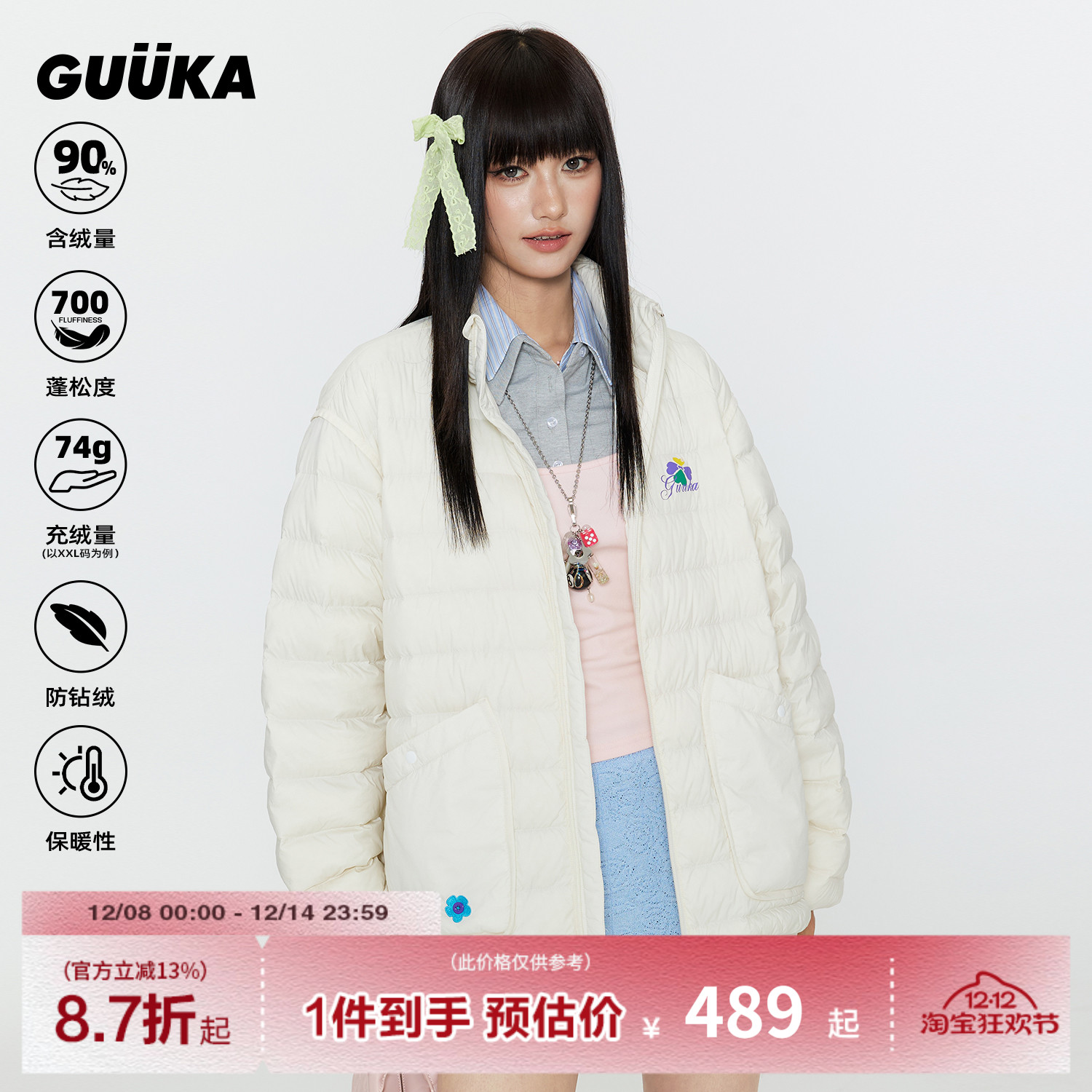 GUUKA冬季轻薄排骨羽绒服