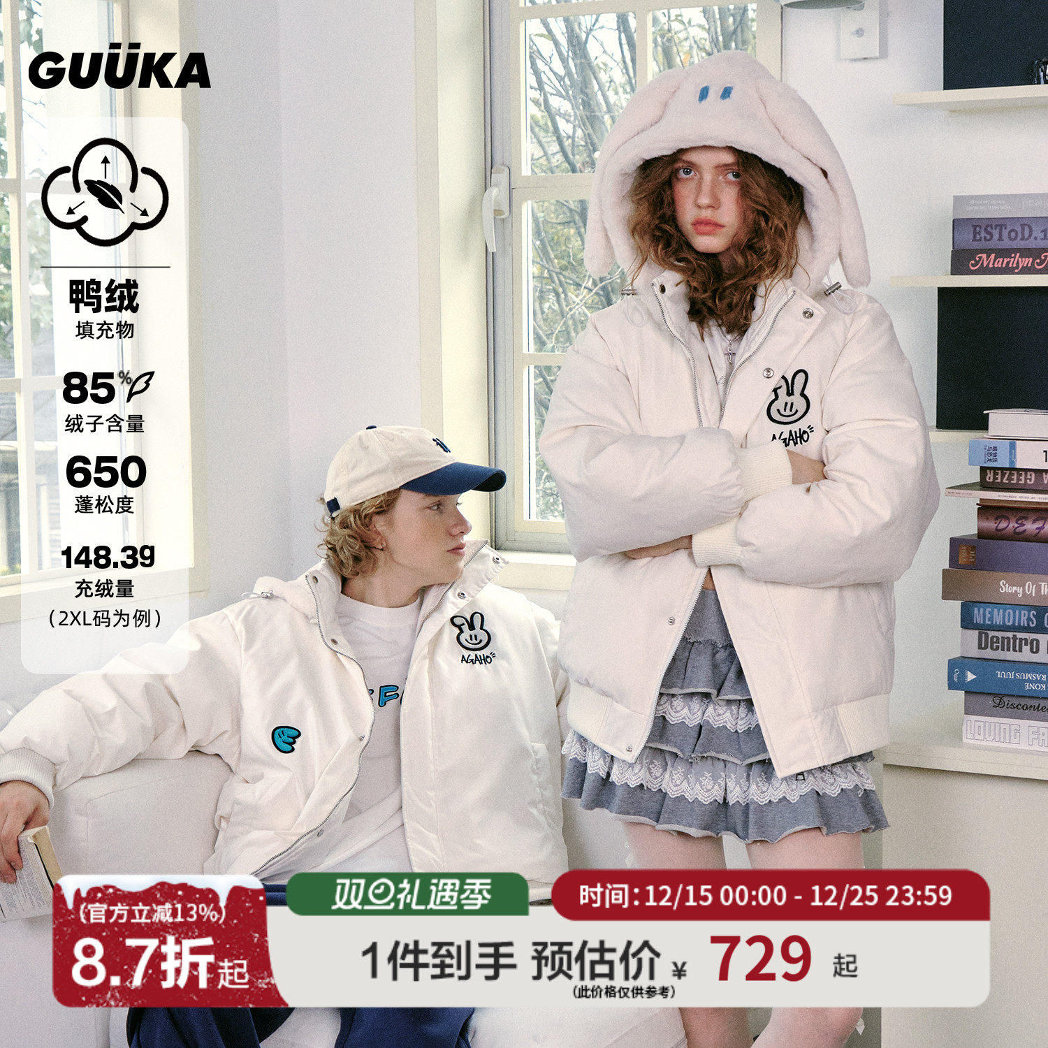 GUUKA兔耳朵可拆卸连帽羽绒服