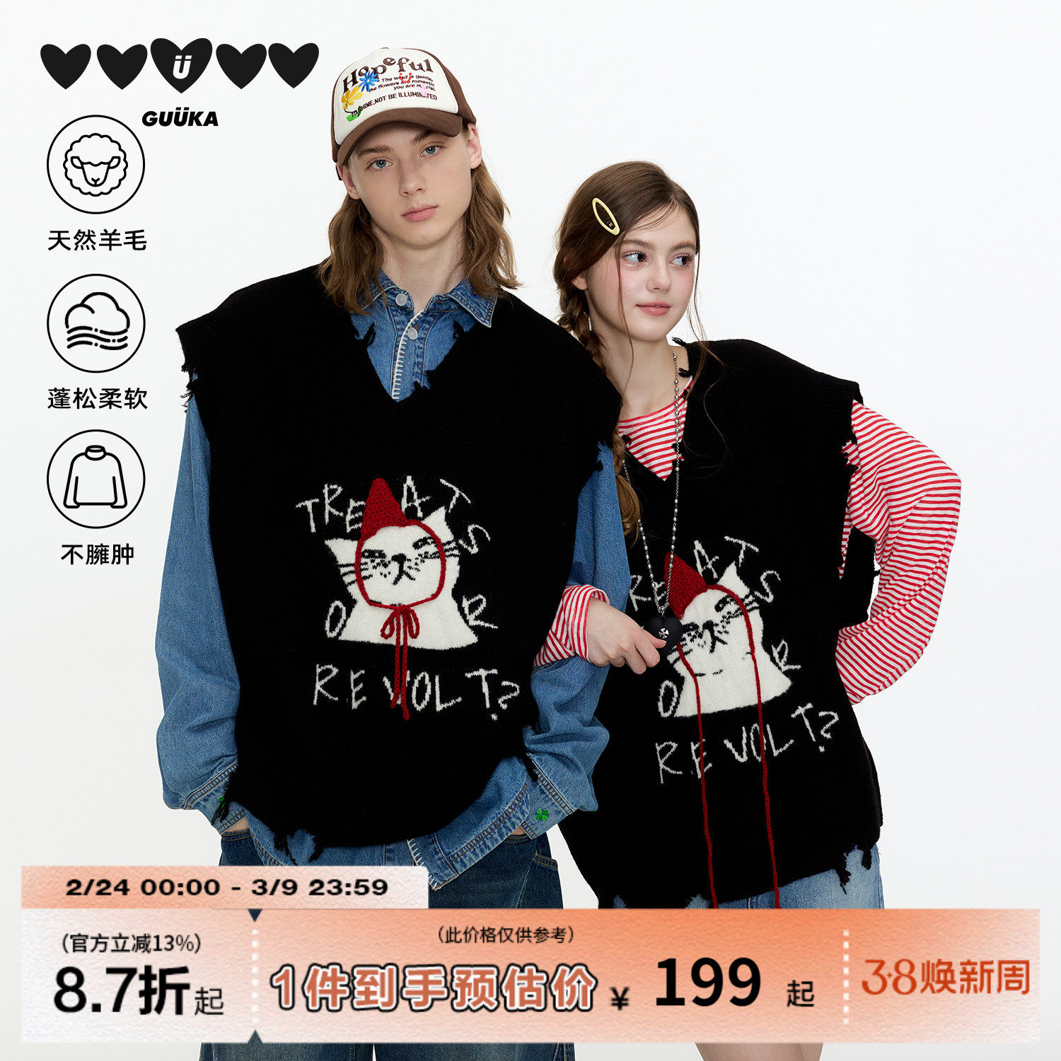 云旗同款GUUKA潮牌小红帽猫咪情侣毛衣背心男 绵羊毛针织马甲坎肩