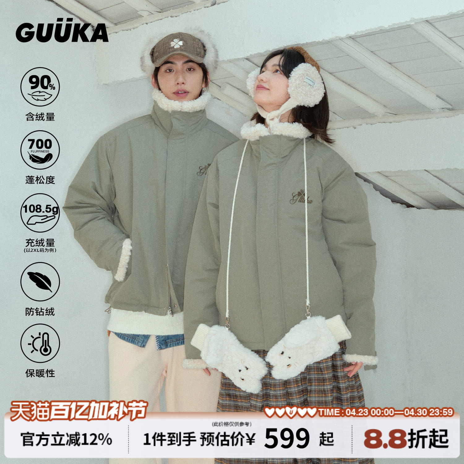 GUUKA灰绿色毛绒立领轻薄羽绒服冬季男款防寒服 情侣保暖外套宽松