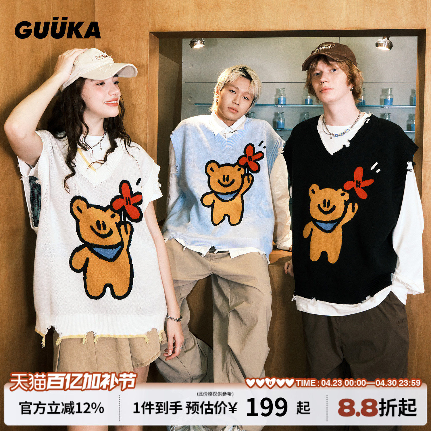小何同款GUUKA&Agaho联名情侣毛衣背心男小熊V领马甲针织衫女宽松