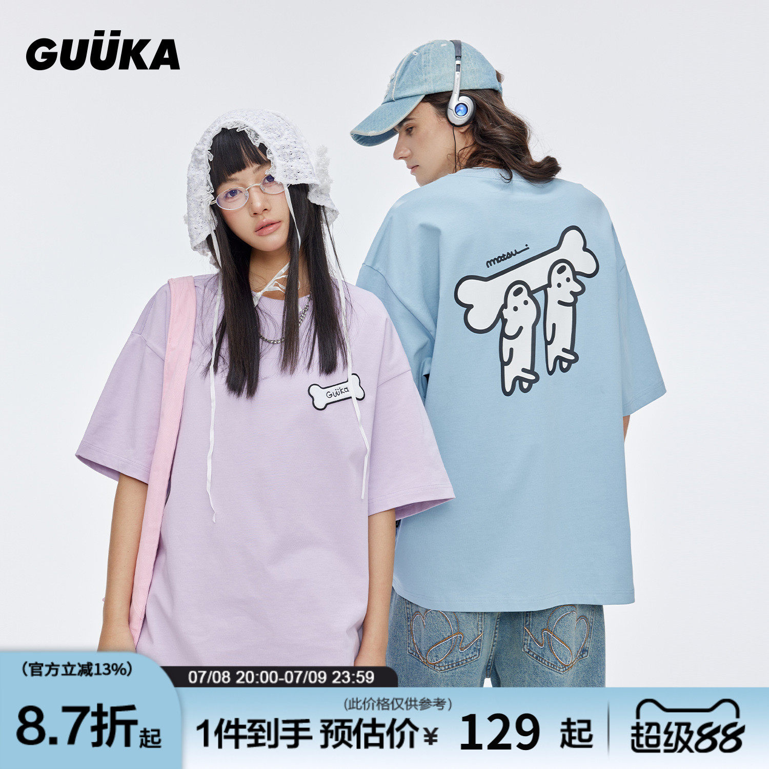 田嘉瑞同款GUUKA&matsui联名小狗重磅短袖T恤男新款 纯棉半袖宽松