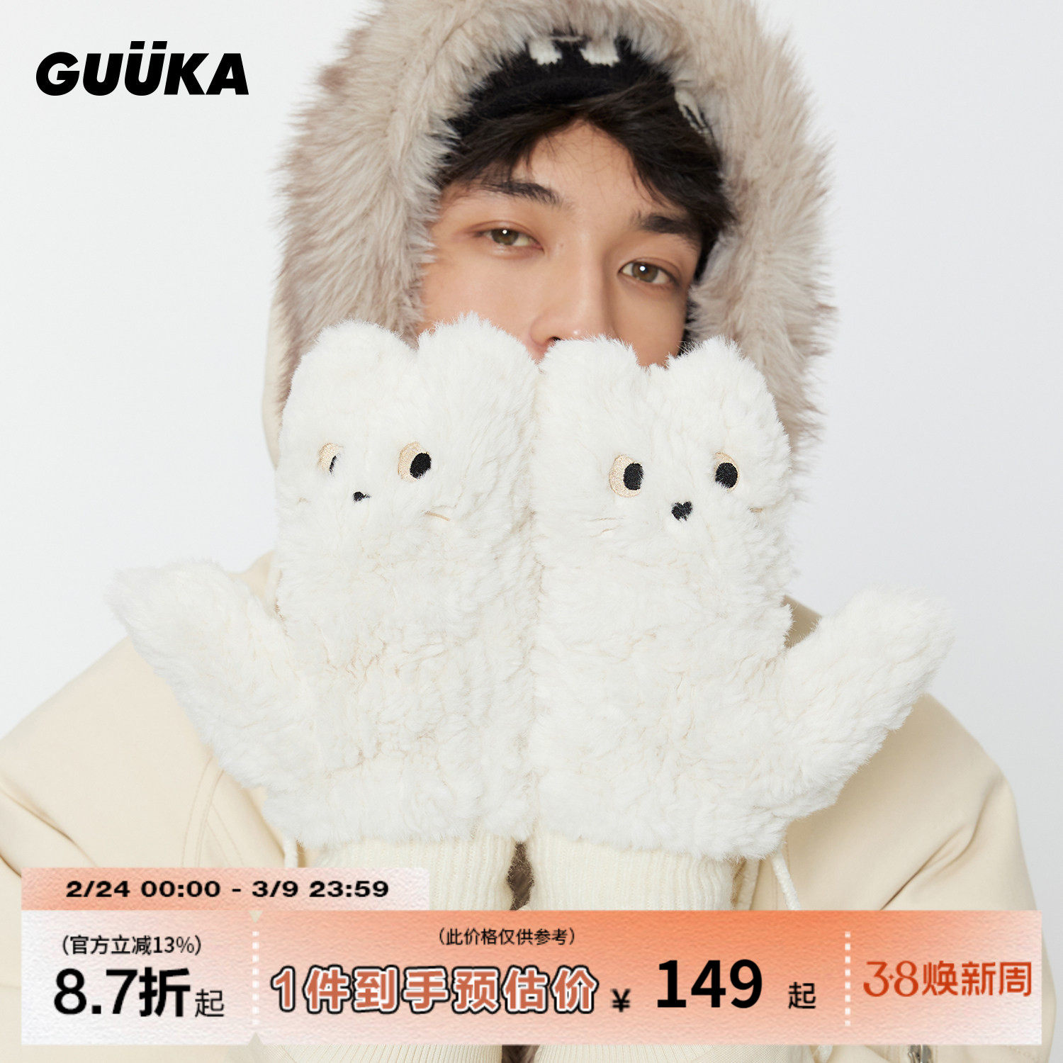 白鹿同款GUUKA猫咪翻盖半指手套男女 冬季保暖加厚毛绒茸挂脖手套