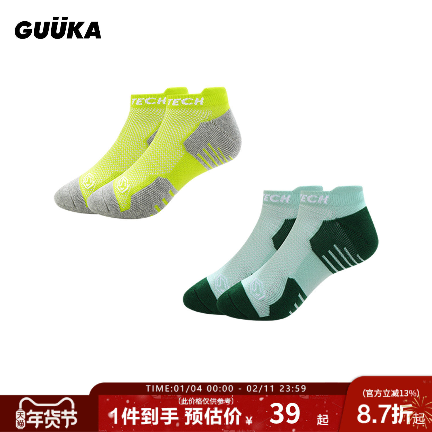 GUUKA潮牌2双装毛圈底隐形船袜男情侣防滑防起泡短袜运动跑步袜子,女士内衣/男士内衣/家居服,船袜,淘宝优惠券,粉丝福利购,淘宝优惠卷