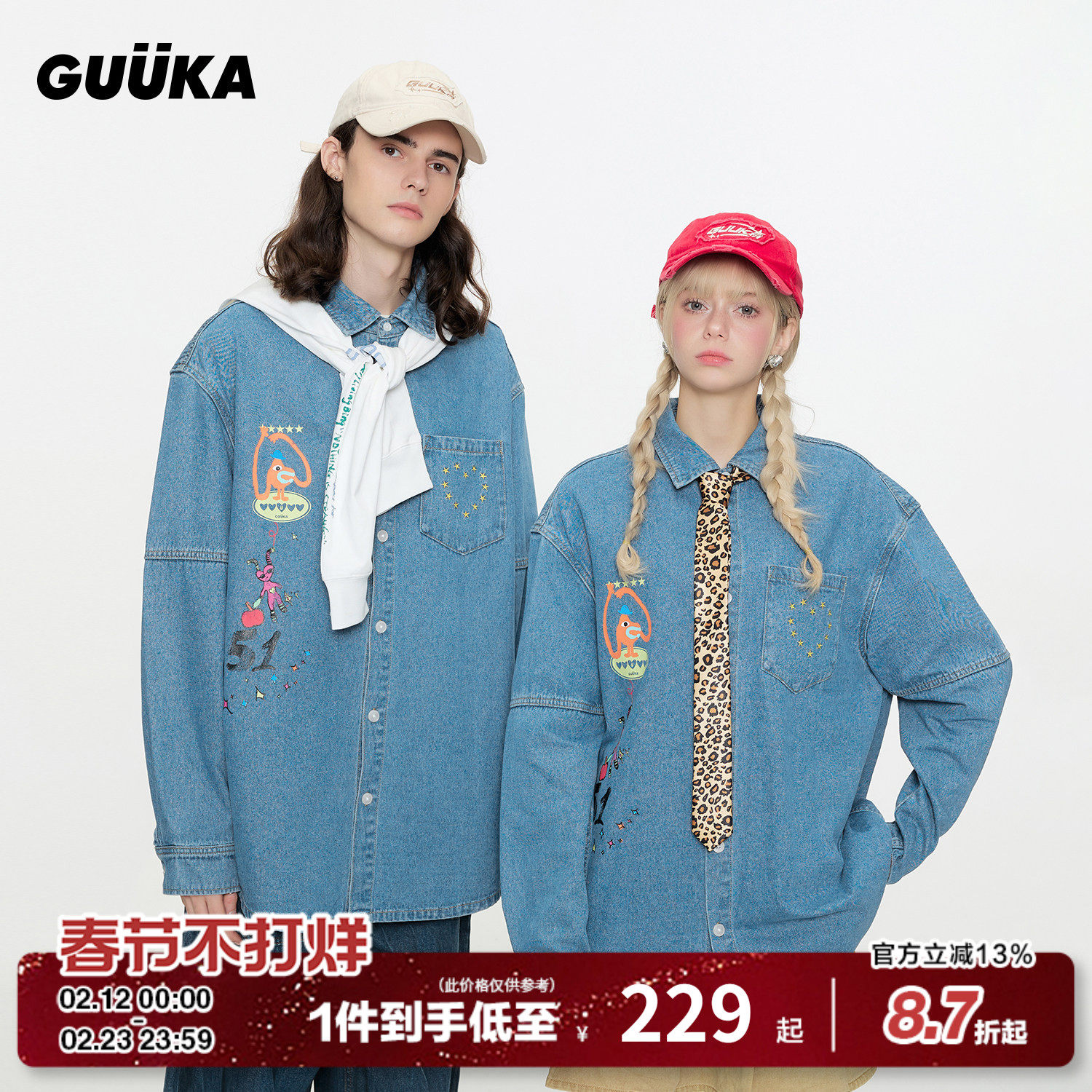 GUUKA美式复古牛仔衬衫男新款 情侣正肩外套爱心刺绣长袖衬衣宽松