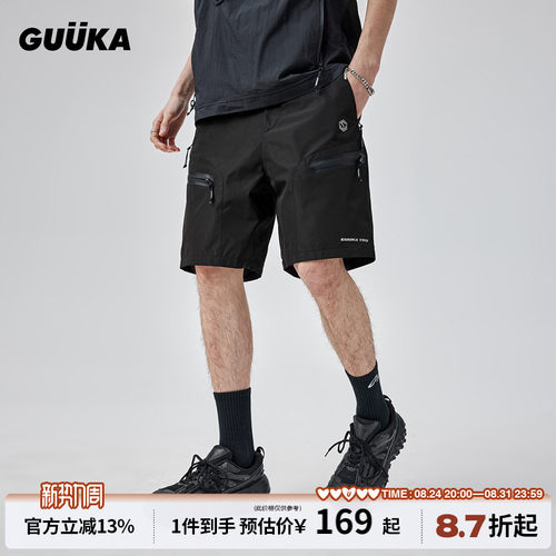 GUUKA机能风休闲收口短裤
