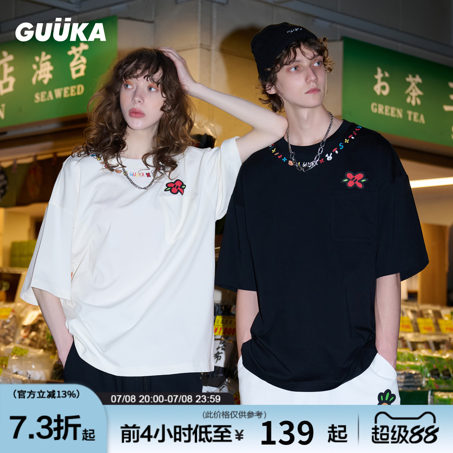 GUUKAAgaho联名花朵重磅T恤