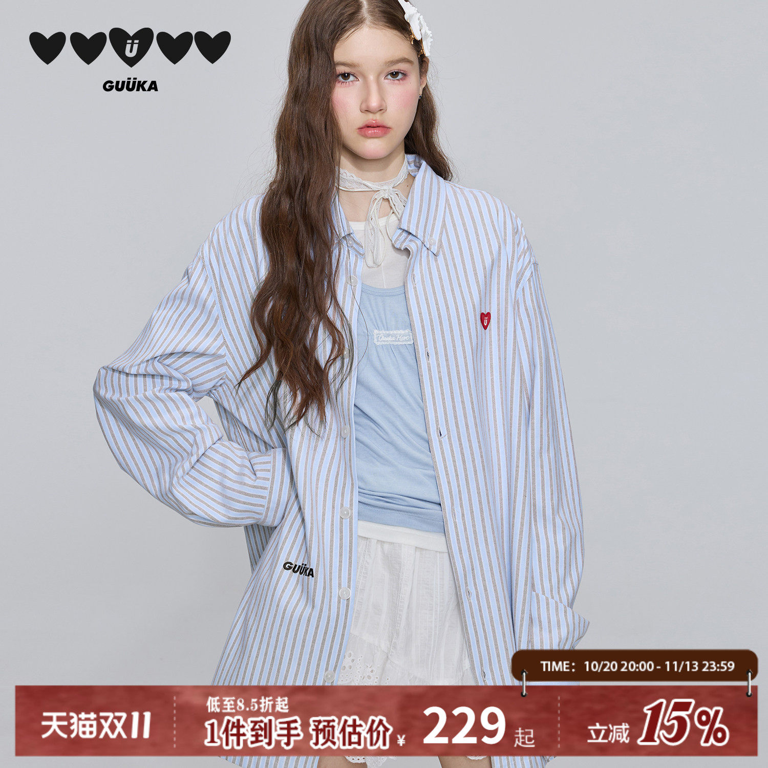 刘昱晗同款GUUKA浅蓝色条纹长袖衬衫女 爱心弧形下摆罩衫衬衣外套