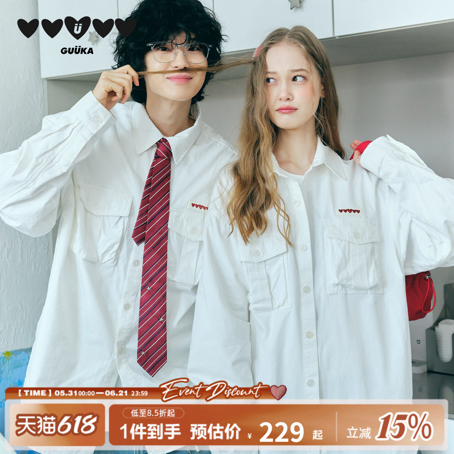 陈添祥同款GUUKA白色学院衬衣男纯棉长袖衬衫 爱心物理防晒外套女